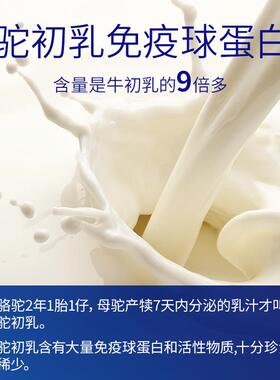 绿源ONW奶粉疆正宗生菌初乳益新鲜驼驼乳粉官网正品400g新/罐