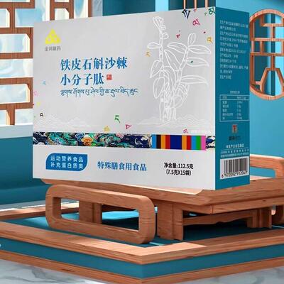 金诃藏UGQ藏有引力药皮石斛沙康棘小铁分子肽滋补健官方下单正品