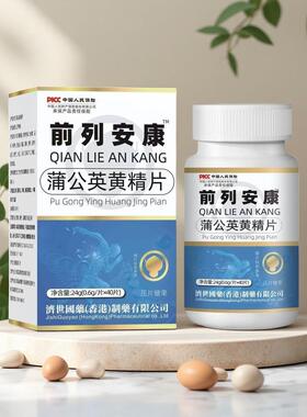 前不安列康尿WVP频尿急排尿不畅夜尿频多尿尽生增肥大