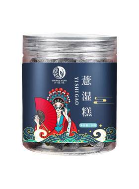 沁花苑薏湿糕52g山药茯苡苓红0豆黑豆芡实KOI薏仁正品养生即食糕