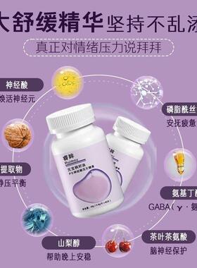 四瓶装】睿眸2神经新酸油元宝枫籽压片糖果6KAW0粒/瓶旧包装随T机