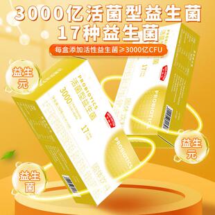 亨博生士益ZUR生菌益冻干 干成人覆合益生菌粉粉元