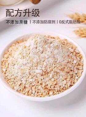 奶益生菌燕麦片无蔗糖养早餐代麦OSF餐即椰营食燕片速溶