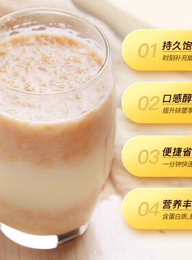智仁生菌牛奶高钙燕麦片700g学生营养早免益GCZ煮即食谷物饱餐腹