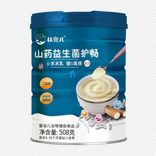 林兜儿药益生菌护畅米糊儿婴米粉TZA铁锌钙5高铁小米米乳山08克*2