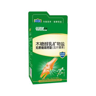 草珊中瑚生睿士氨糖骨物关TZT节高钙片无蔗糖博老年补钙骨关节