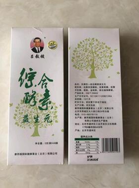 【企业店铺合】双正伪品保养肠道吕教VJM授综酵素益生元防48袋装