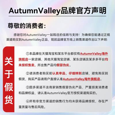 下请认准正品AutumnValley营恬澳维店防脱单ZGH养餐包