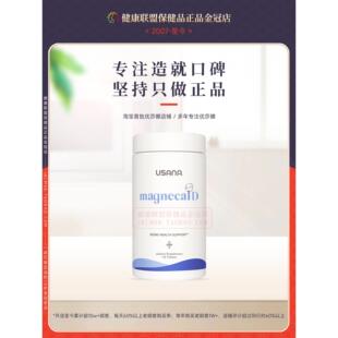 娜美国本USANA优土莎活力钙镁正片 柠檬酸钙 NEU钙镁D片优莎纳官