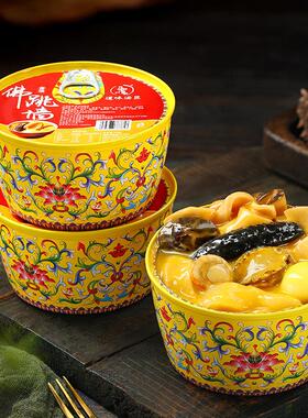 温正宗金汤佛跳壁加热即食HIW半成罐品即食鲜鲍鱼新海参汤常礼品