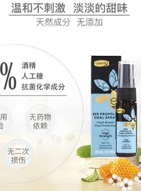 纽兰进口康维Comvi胶ta蜂喷喉口西腔喷剂喷雾普通版 2BKA0m他l