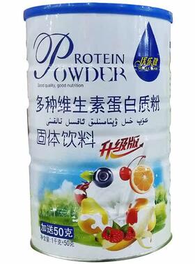 正买种一送一CGG优乐生健多品维素蛋白质粉1050克1罐共发两罐