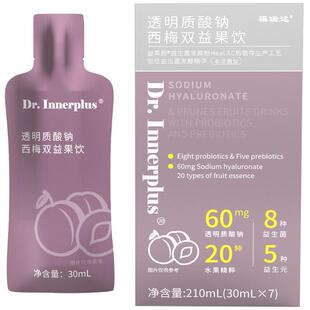 伽美博菌士透明蔬CHR质酸钠西梅双益果饮素西梅汁果益生益生酵元-