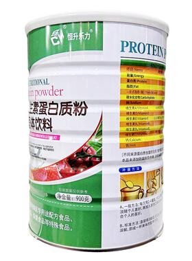恒生乐力多种维生蛋白质粉9CEH00g/送罐父品母长素辈礼中老年成人