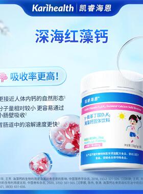 凯睿海γ氨基丁酸D3深K2海红藻钙DK氨基钙L--离胺酸三重搭配成恩