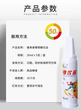 XIK健美睿50前%葡萄成糖饮品人运动补充能量身高原反酒酒后健液
