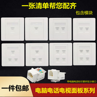 免打网络电话面板电脑模块网线插座单双口86型超五类网口墙壁面板