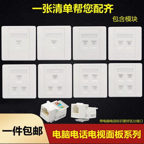 免打网络电话面板电脑模块