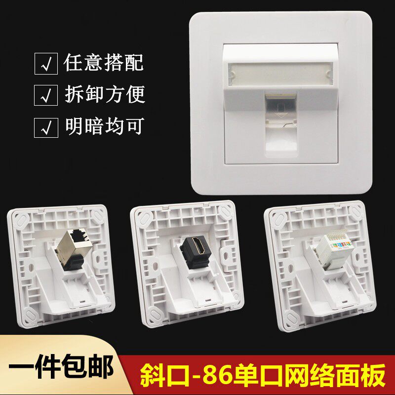 斜口单口面板86型网络高清type-c数据墙插3.0USB千兆电脑网线插座