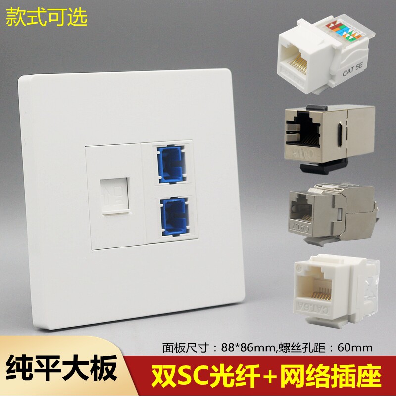 86型免打六类千兆七类万兆网线插
