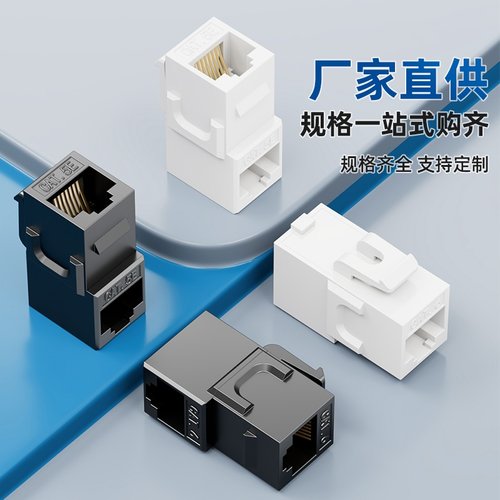 弯头六类对接RJ45直角转接头网线插座连接器90度CAT6网络直通模块