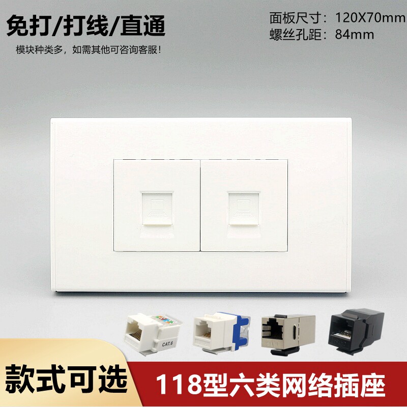 118型双口6类千兆网线插座二位CAT6六类电脑插座网络网口信息面板