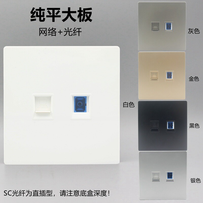 灰色网络光纤面板86超六类千兆七类网线墙插黑色SC光钎口电脑插座