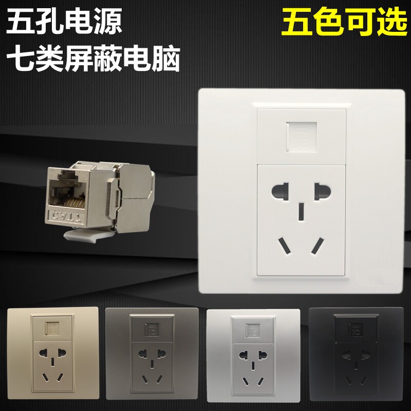 CAT7单口电脑信息面板七类屏蔽