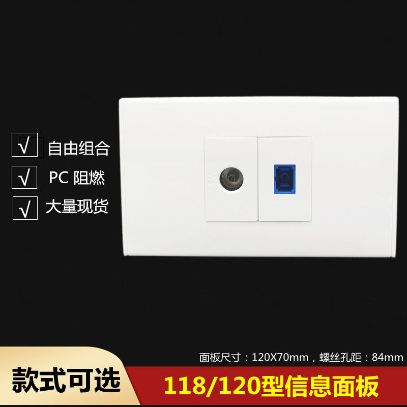 118/120型六类电脑光纤有线电视面板多媒体墙插HDMI高清音频插座,电子/电工,电脑+电视插座,淘宝优惠券,粉丝福利购,淘宝优惠卷