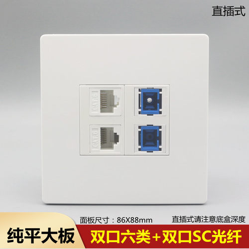 二位光钎两位千兆电脑网线插座