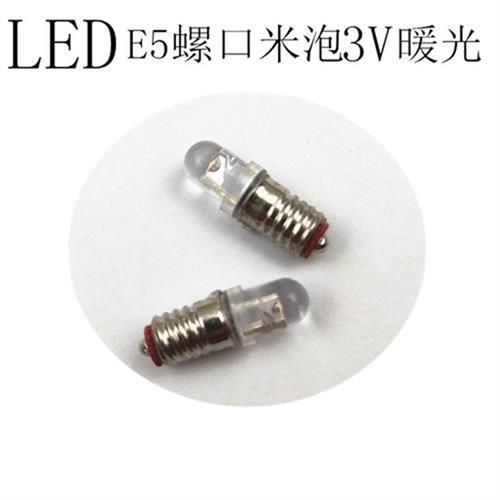 E5螺旋口小灯泡米泡LED e5小灯泡3V6JV暖光小米泡小螺口仪器指示 家装灯饰光源 LED球泡灯 原图主图