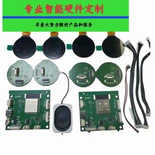 AI玩具机芯盒方案电路板智能对话毛绒玩具动画眼睛主板开发设计