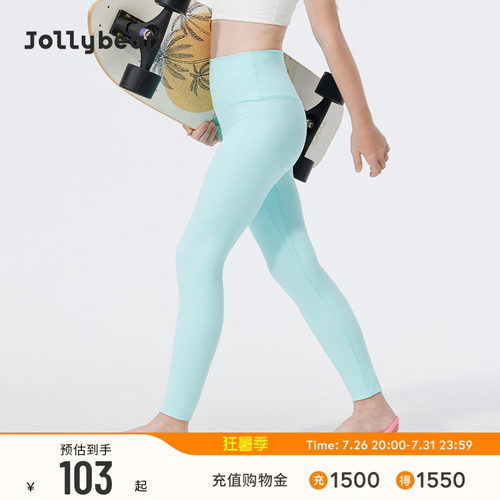 jollybean | 女童紧身裤26夏季新款裸感轻薄运动可外穿瑜伽打底裤