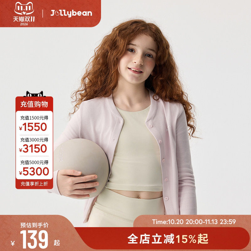 jollybean | 女童开衫小外套26秋亲肤亨利领针织长袖【糯叽叽】