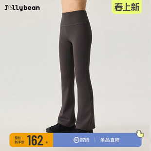 jollybean | 女童外穿喇叭裤25深冬版加绒弹力喇叭裤【暖融绒】