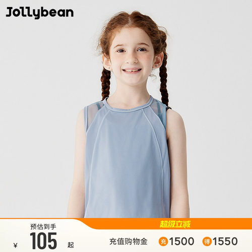 jollybean女童运动背心