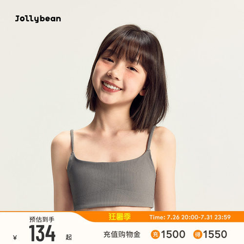 jollybean丨女童吊带胸衣26春夏运动内衣发育期少女坑条背心
