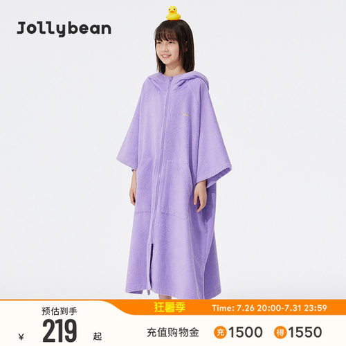 jollybean丨儿童沙滩斗篷26夏男女童浴袍连帽游泳浴巾泳衣毛巾衫