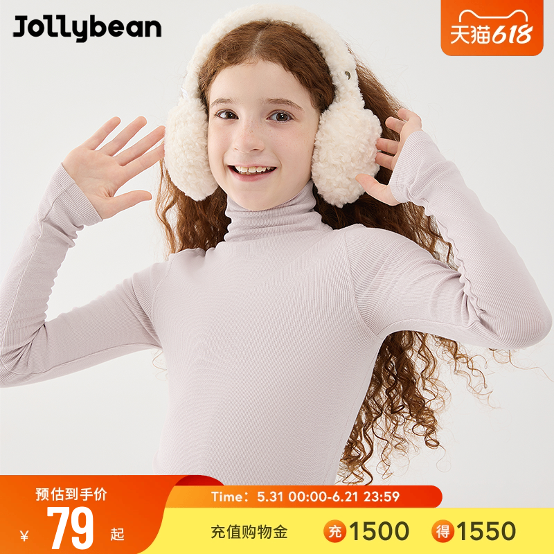 jollybean丨保暖内搭打底衫儿童秋冬中大童纯色高领正肩打底衫