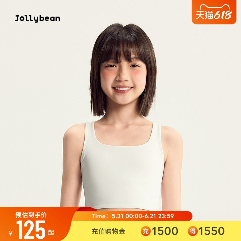 jollybean丨女童运动胸衣26春款宽肩带交叉可外穿美背背心