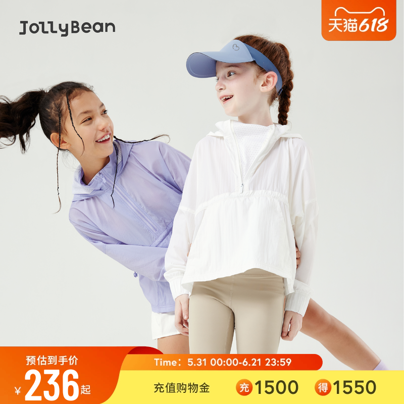 jollybean丨薄荷套头防晒衣女童春秋装防晒服外套亲子装 Icehug