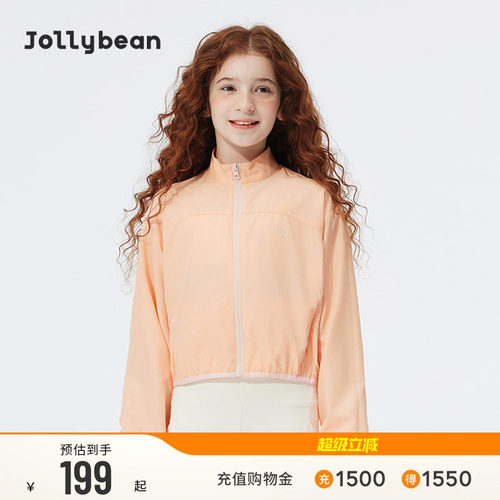 jollybean | 儿童短款立领防晒运动撞色拉链外套【tennis bean】