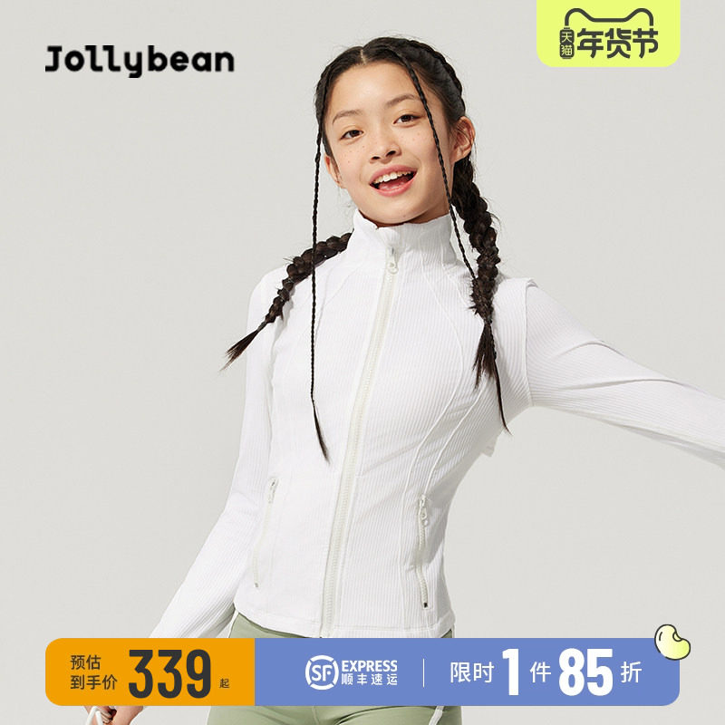 jollybean丨女童坑条修身瑜伽夹克25初秋新款弹力透气上衣外套,童装/婴儿装/亲子装,普通外套,淘宝优惠券,粉丝福利购,淘宝优惠卷