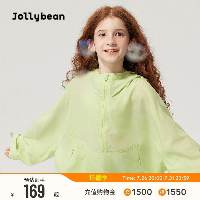 jollybean丨女童轻薄套头防晒衣外套春夏新款半拉链防晒轻量夹克