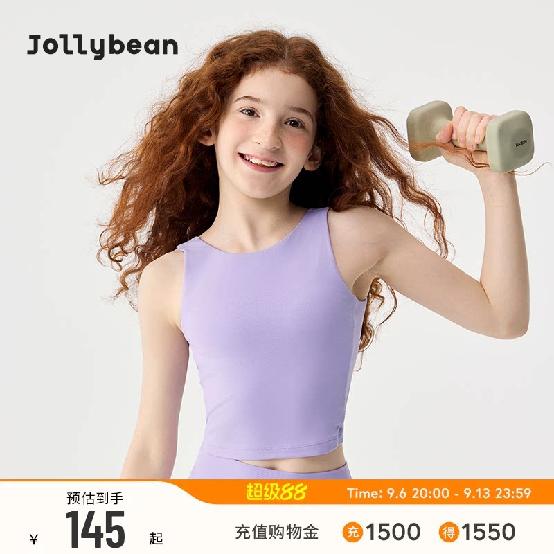 Jollybean女童运动胸衣外穿背心图片