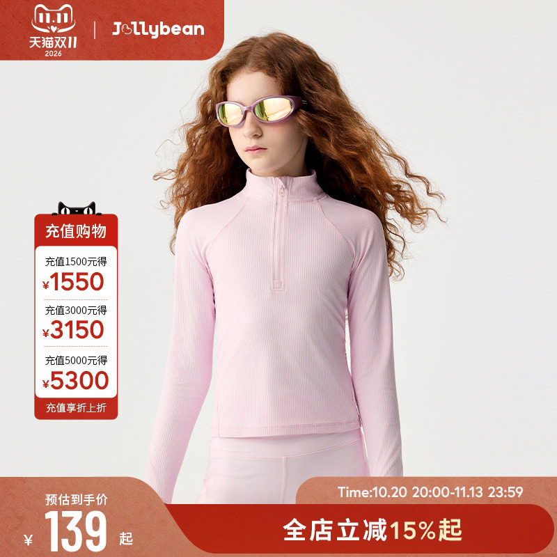 jollybean丨儿童修身上衣26秋冬女童坑条半拉链骑行运动长袖T恤
