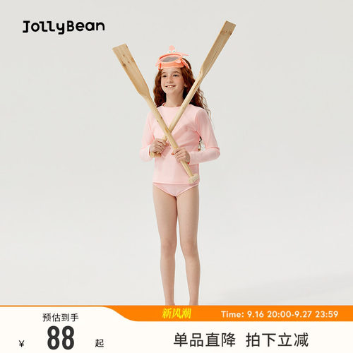 jolly bean丨女童泳装26夏季新款儿童长袖防晒三角分体泳衣套装