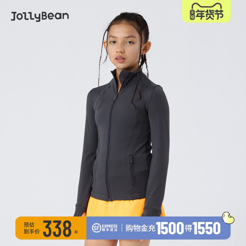 jollybean丨女童修身夹克瑜伽服花样滑冰训练服上衣外套秋冬dofit,童装/婴儿装/亲子装,普通外套,淘宝优惠券,粉丝福利购,淘宝优惠卷
