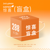 后5天内发货 付款 会员专享 超值惊喜盲盒儿童随机3件装