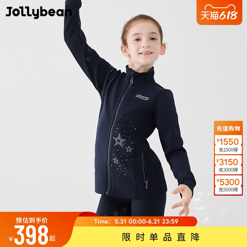 jollybean丨花滑系列女童24秋冬新款加绒烫钻豆子修身夹克jolly